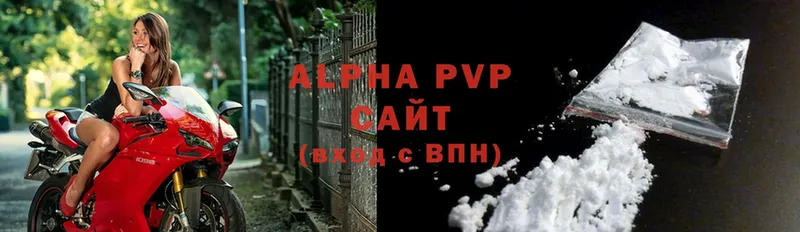 Alfa_PVP кристаллы  закладки  Белинский 