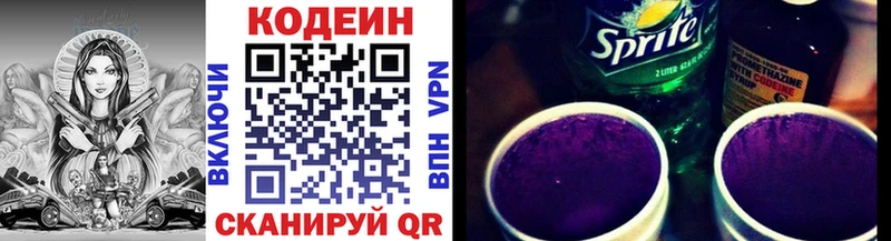 Codein напиток Lean (лин)  площадка формула  Белинский  hydra ссылки 