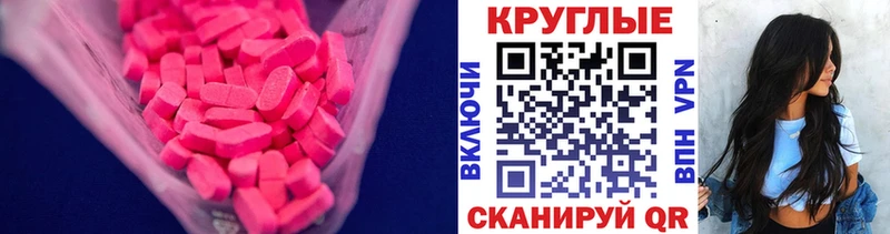 цена наркотик  Белинский  ЭКСТАЗИ VHQ 