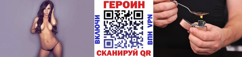 ГЕРОИН гречка  Белинский 