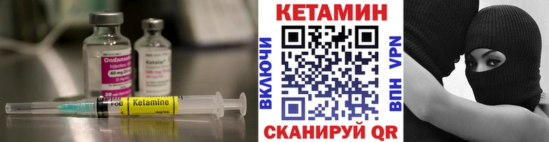 КЕТАМИН ketamine  Белинский 