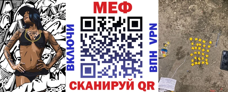 Меф мяу мяу кристаллы Белинский