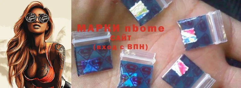 Марки NBOMe 1500мкг  Белинский 